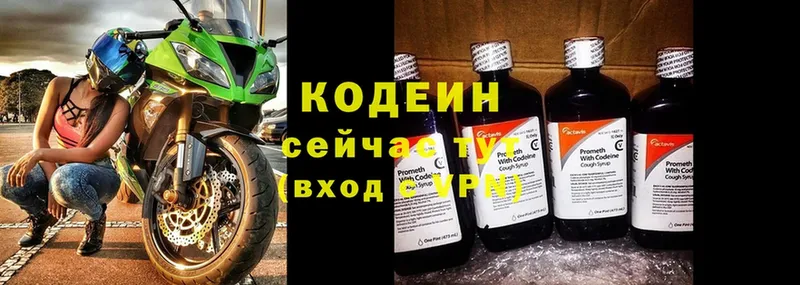 гидра ТОР  дарк нет телеграм  Кодеиновый сироп Lean Purple Drank  Емва 